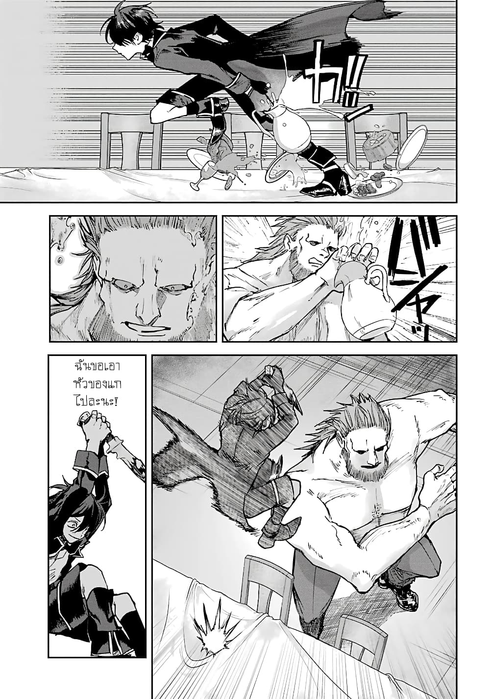 Akai Kiri no Naka kara page 4