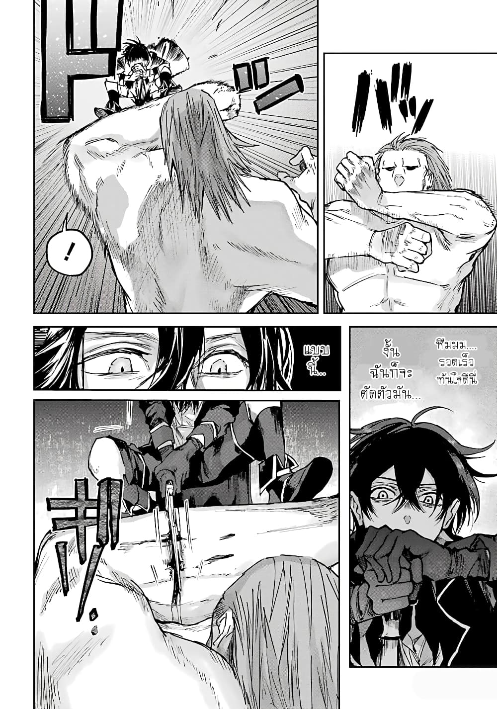 Akai Kiri no Naka kara page 5