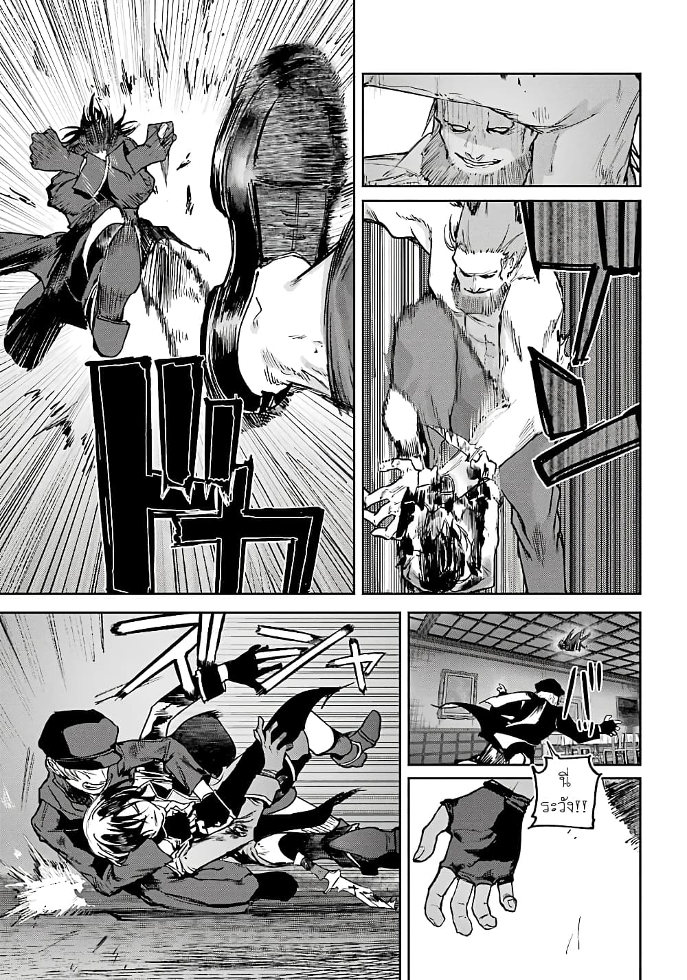 Akai Kiri no Naka kara page 6