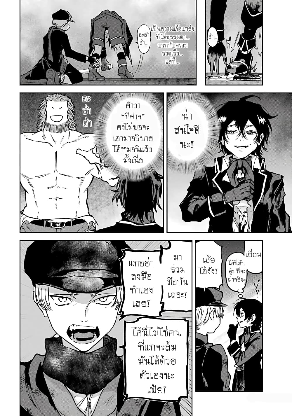 Akai Kiri no Naka kara page 7