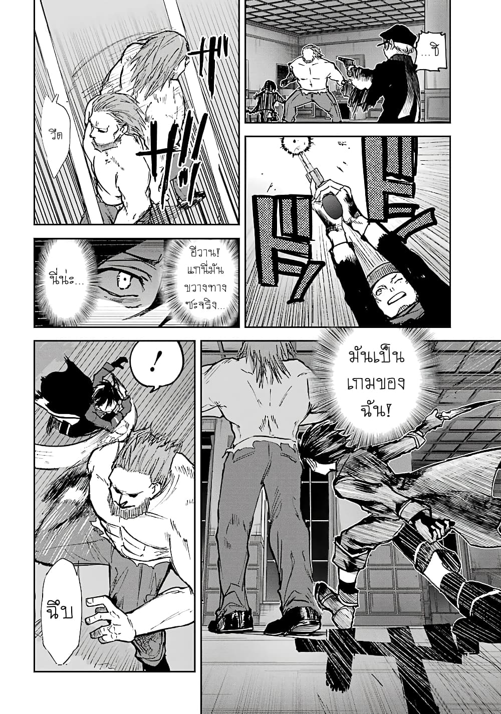 Akai Kiri no Naka kara page 9