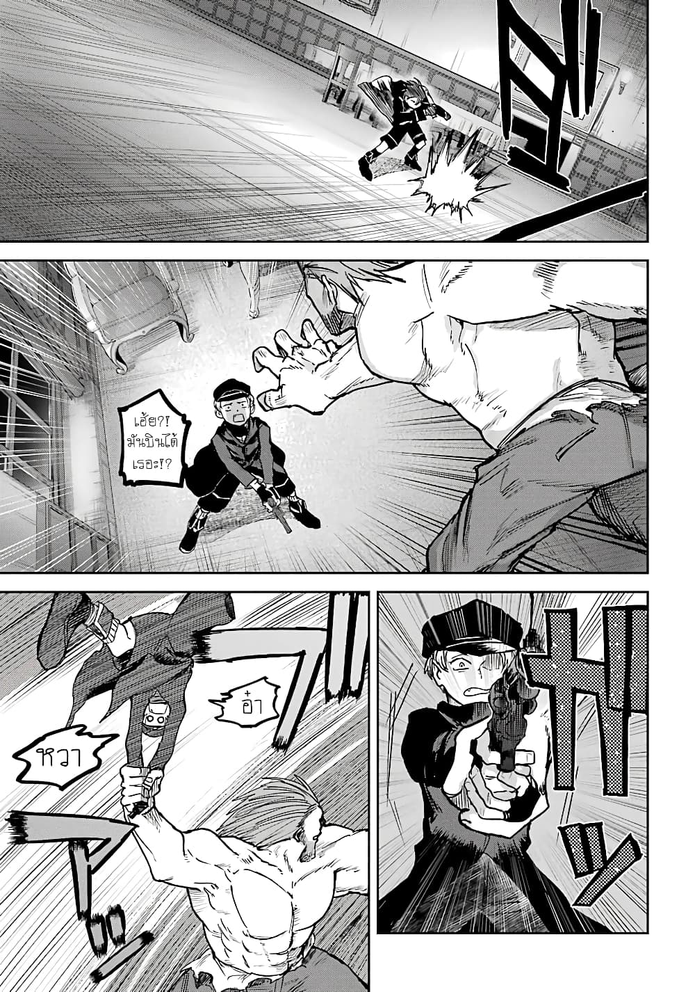 Akai Kiri no Naka kara page 10