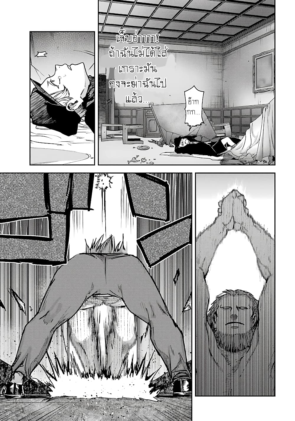 Akai Kiri no Naka kara page 12
