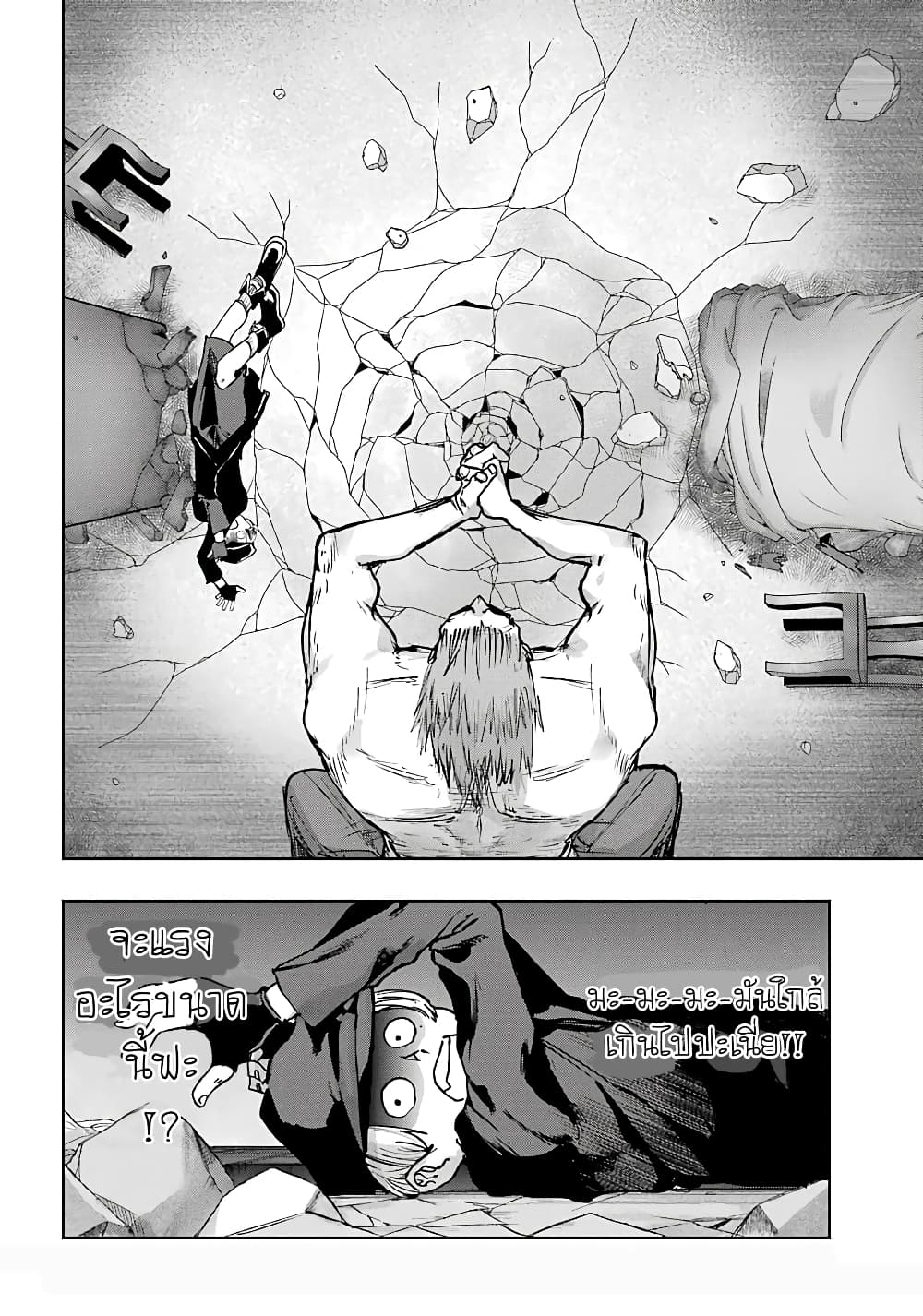Akai Kiri no Naka kara page 13