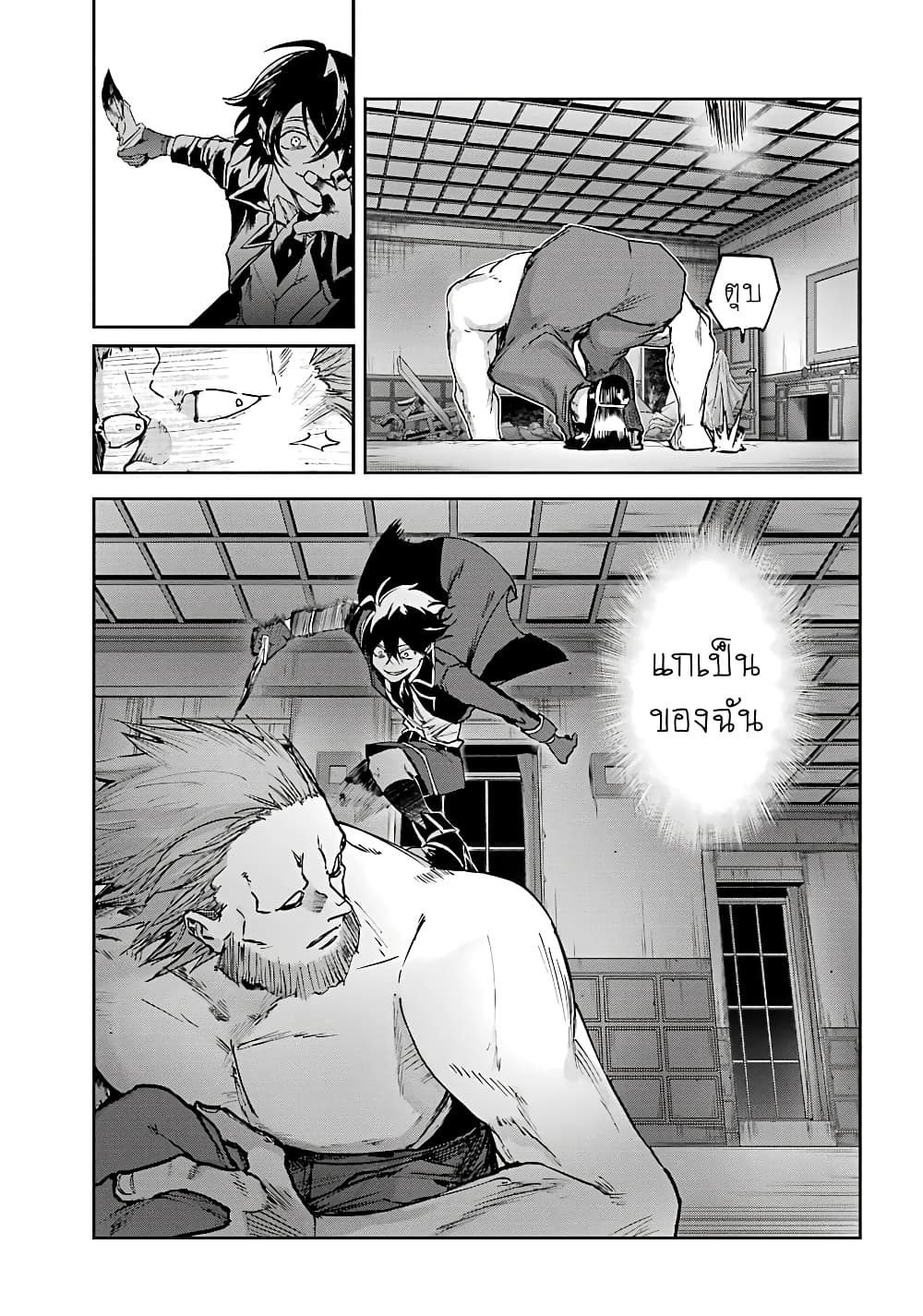 Akai Kiri no Naka kara page 14
