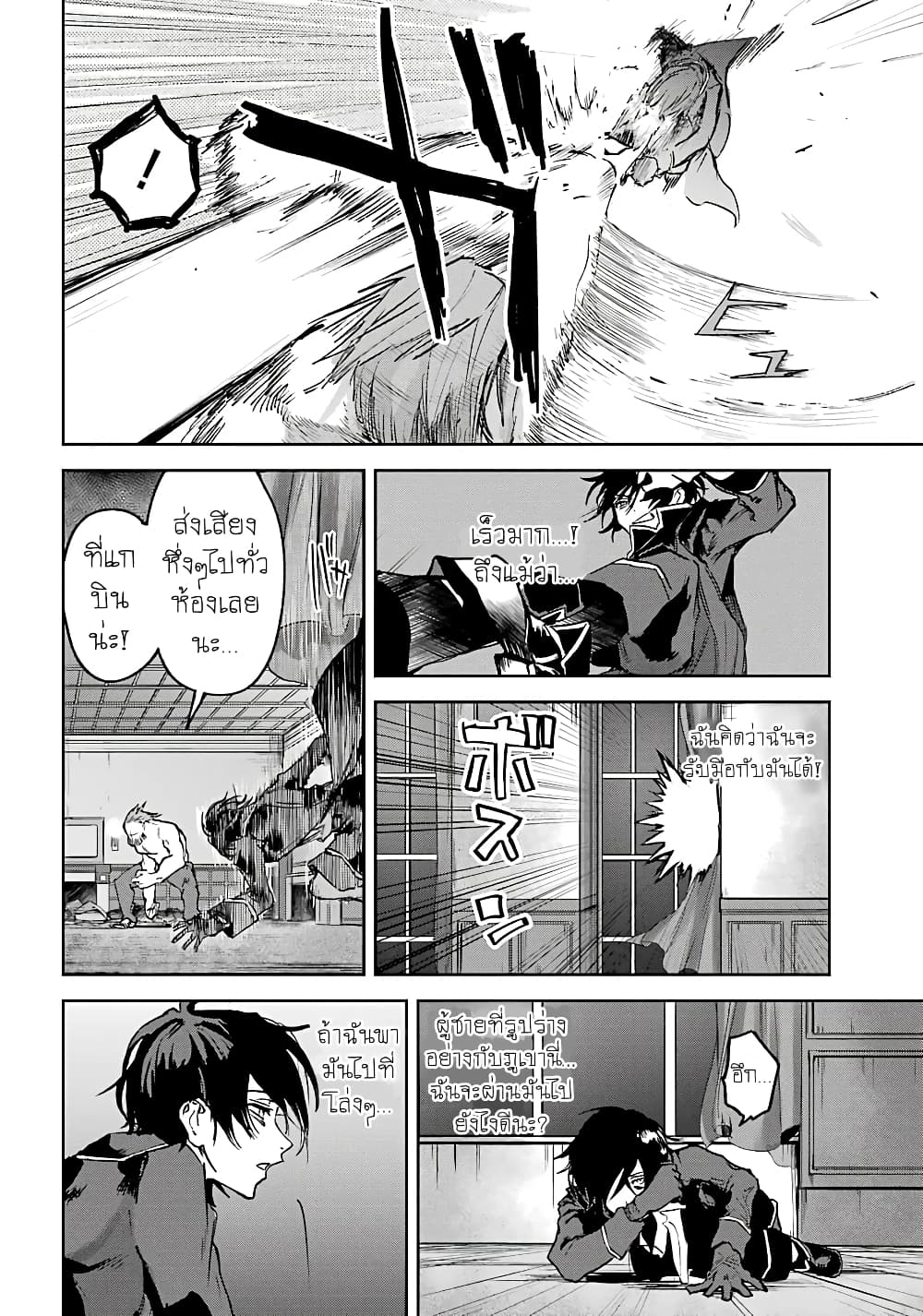 Akai Kiri no Naka kara page 15