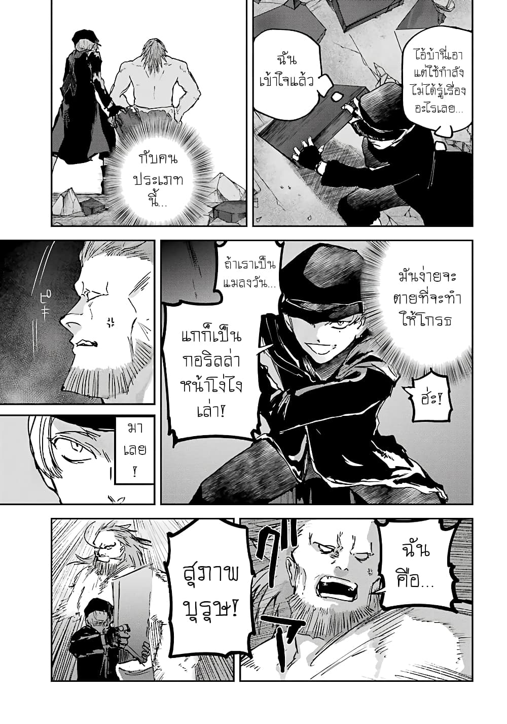 Akai Kiri no Naka kara page 16