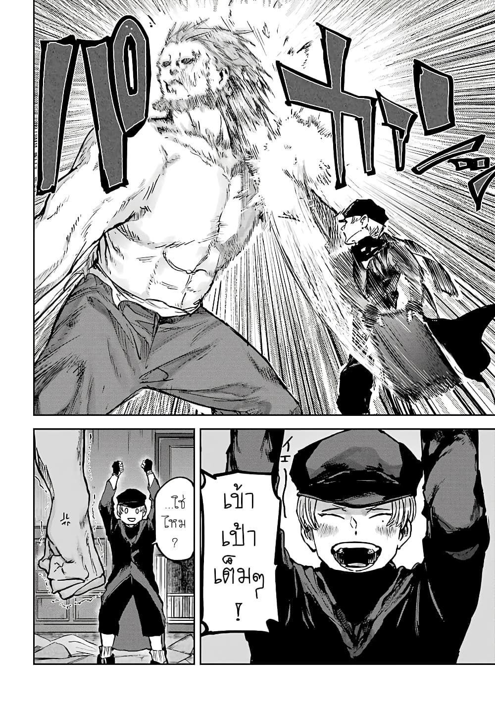 Akai Kiri no Naka kara page 17