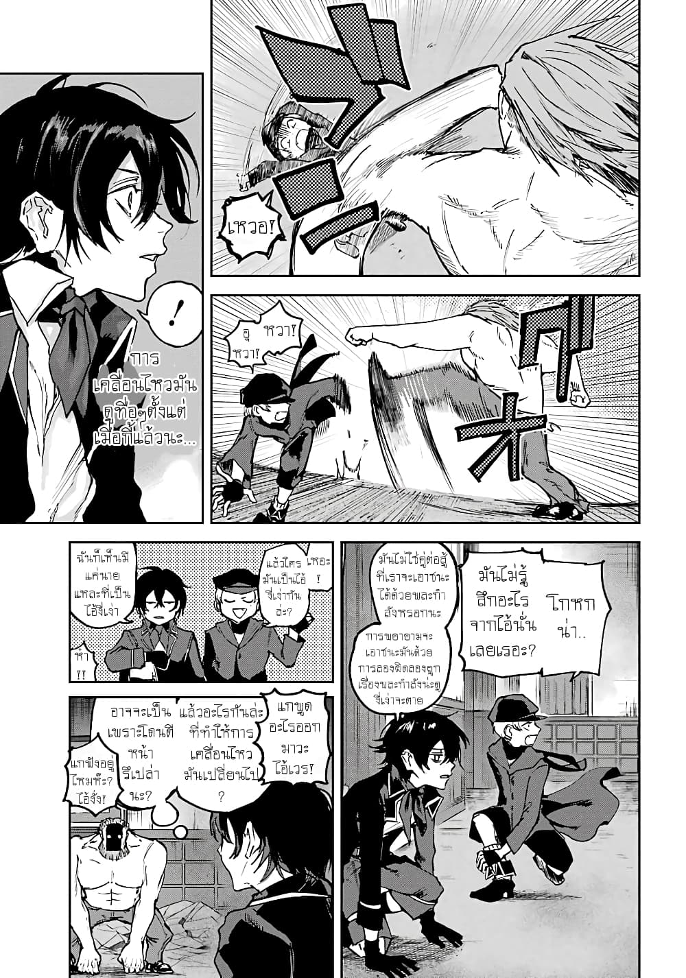 Akai Kiri no Naka kara page 18