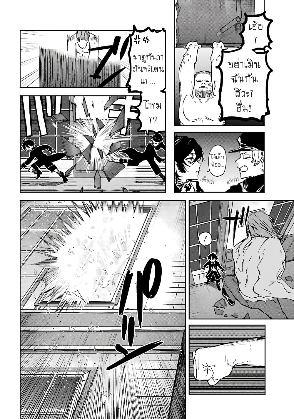 Akai Kiri no Naka kara page 19