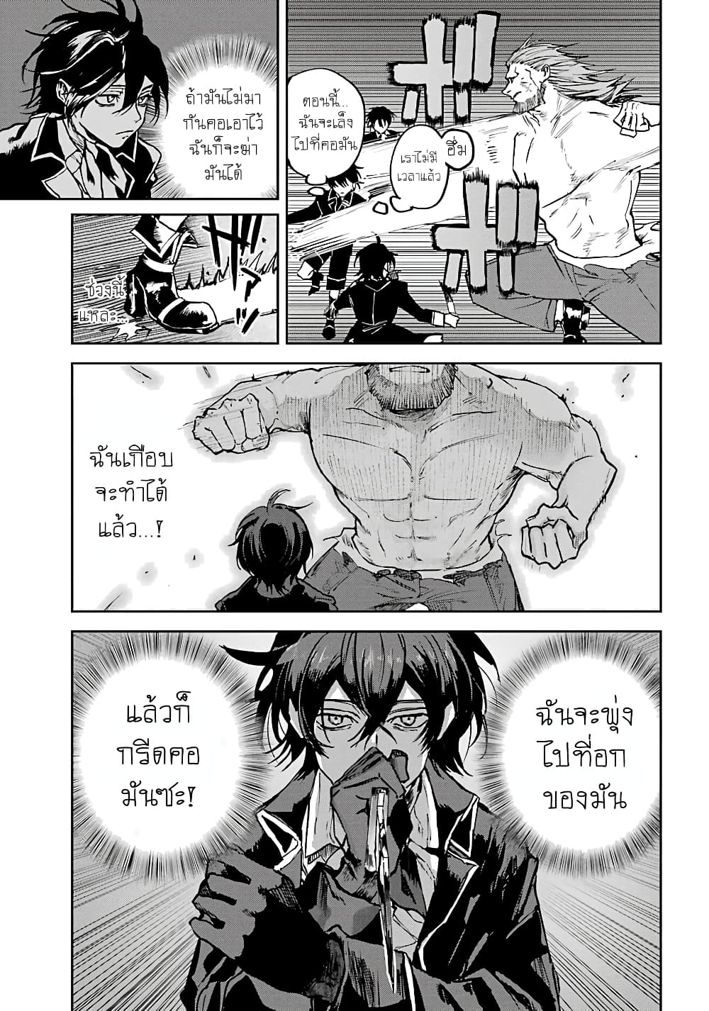 Akai Kiri no Naka kara page 20