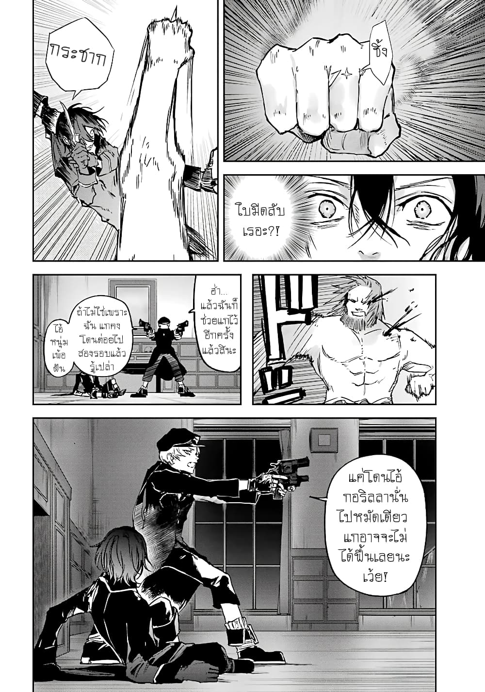 Akai Kiri no Naka kara page 21