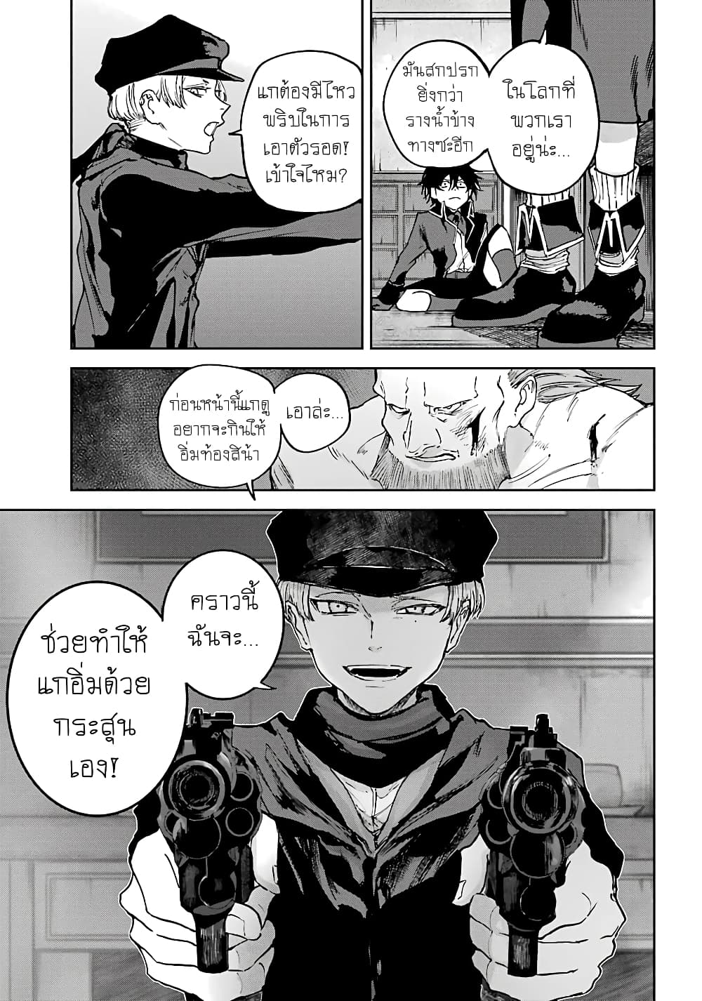 Akai Kiri no Naka kara page 22