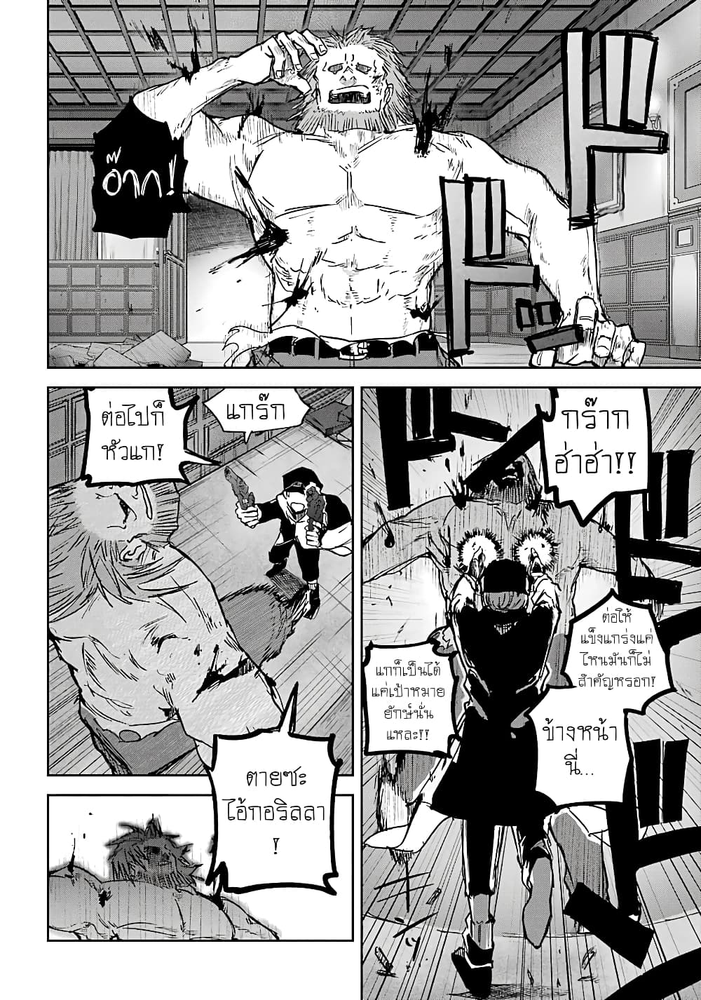 Akai Kiri no Naka kara page 23