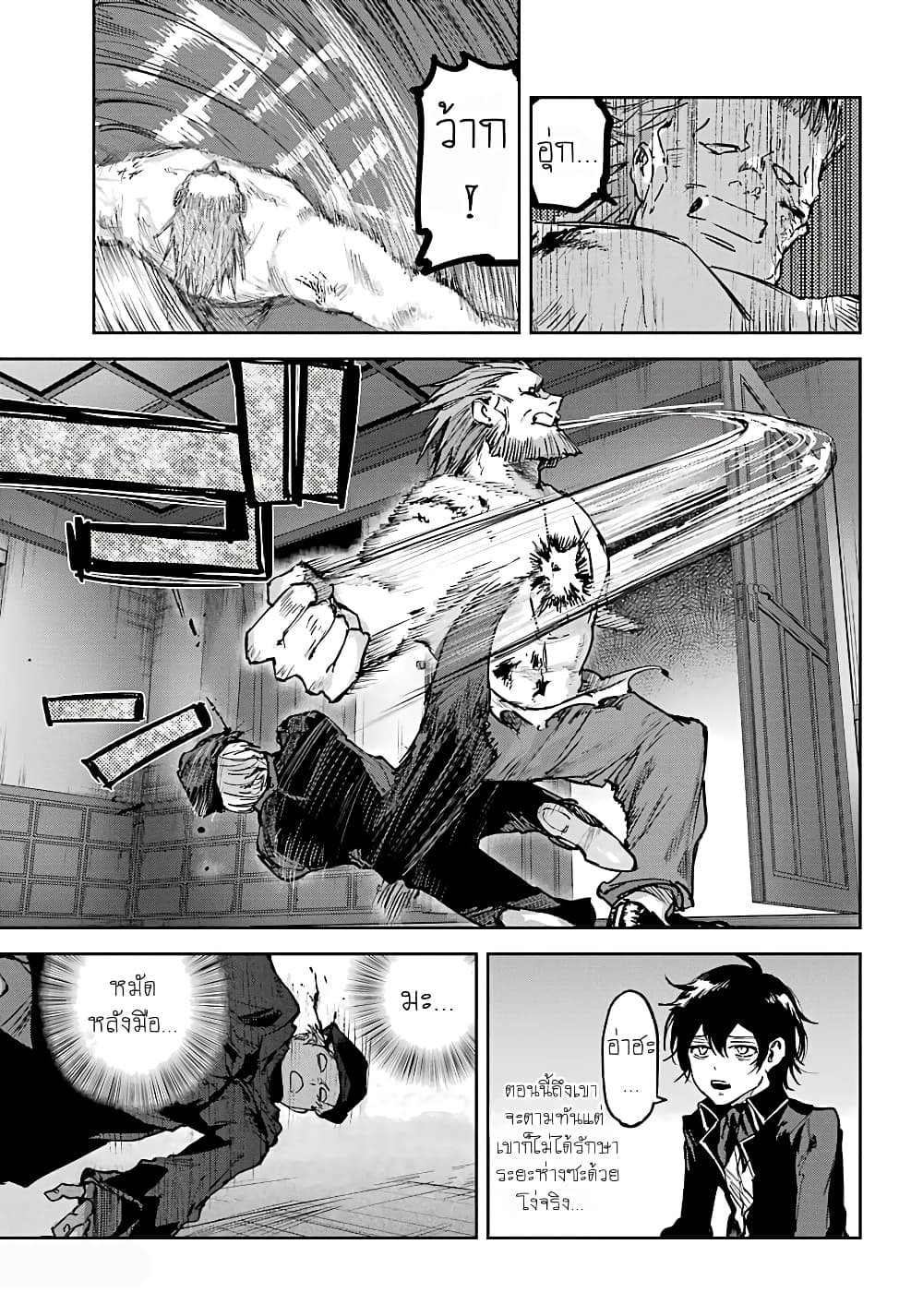 Akai Kiri no Naka kara page 24
