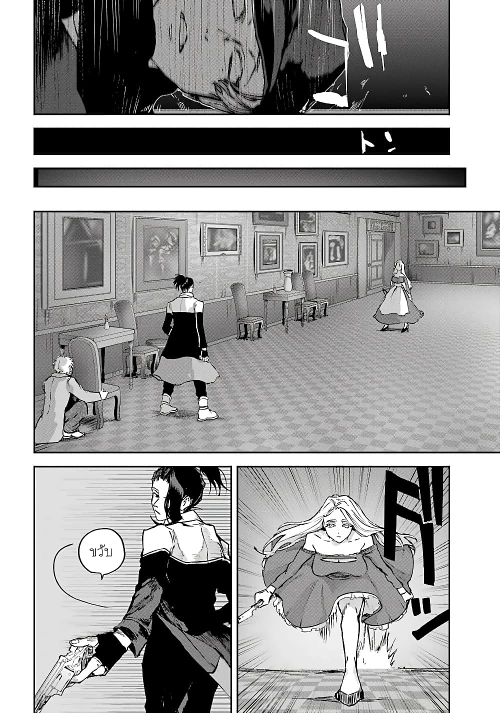 Akai Kiri no Naka kara page 25