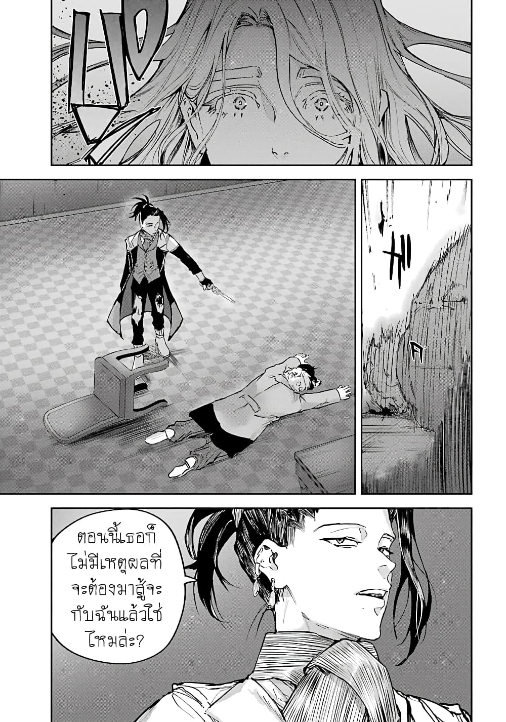 Akai Kiri no Naka kara page 26
