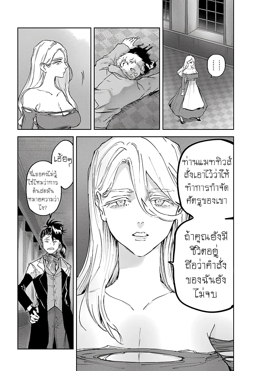 Akai Kiri no Naka kara page 27