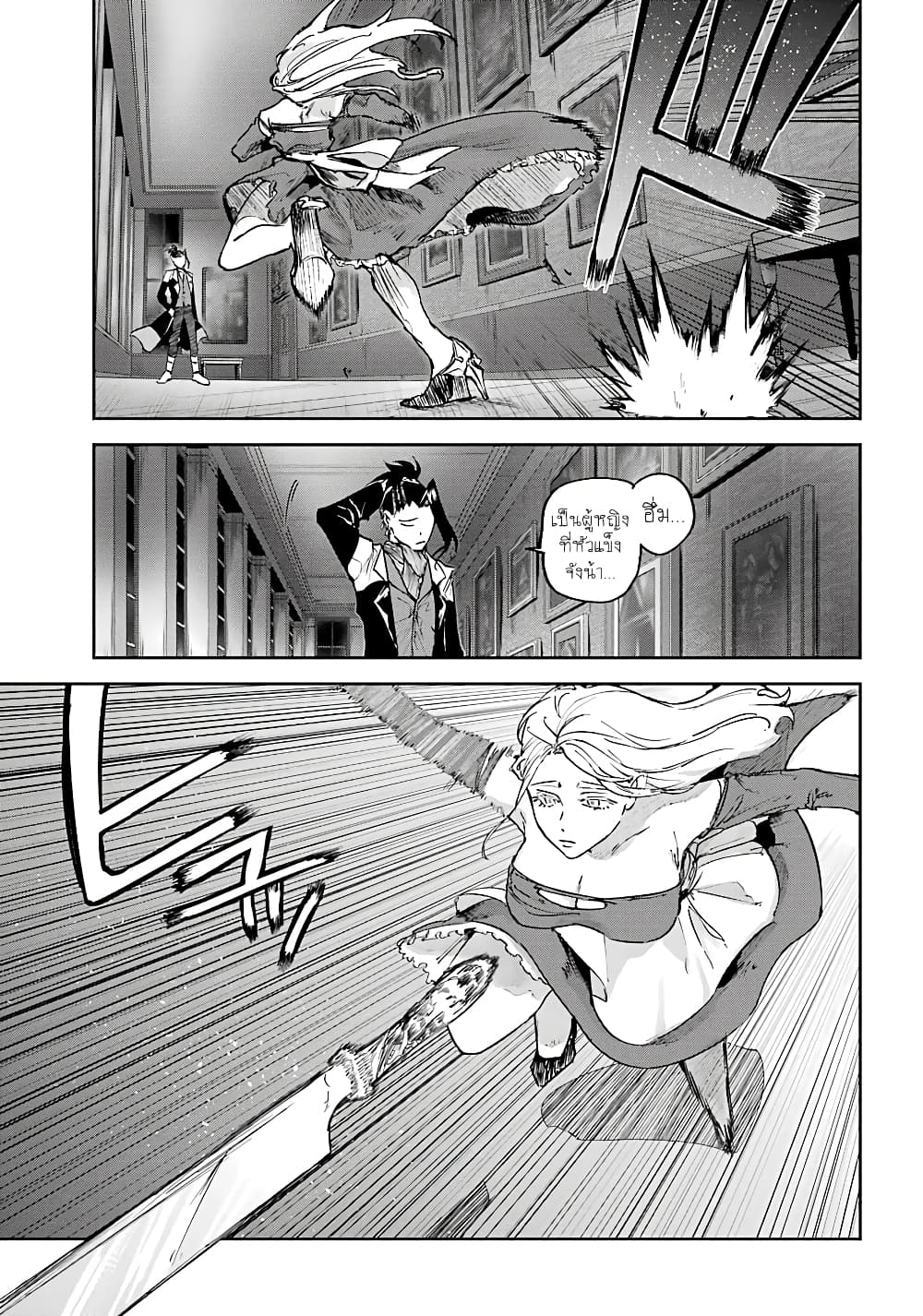 Akai Kiri no Naka kara page 28