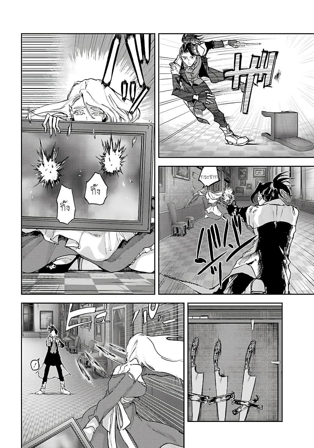 Akai Kiri no Naka kara page 29