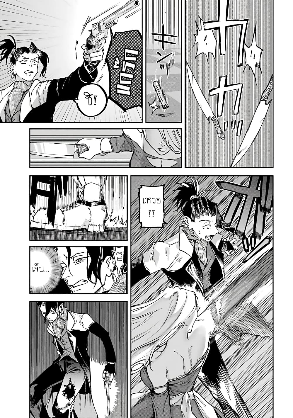 Akai Kiri no Naka kara page 30