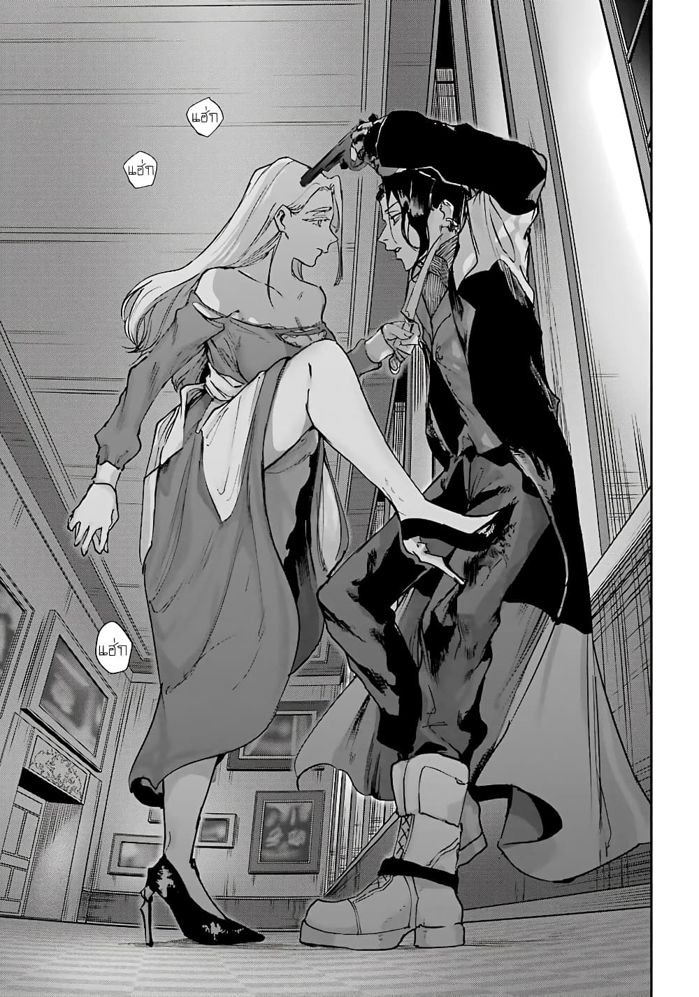 Akai Kiri no Naka kara page 32