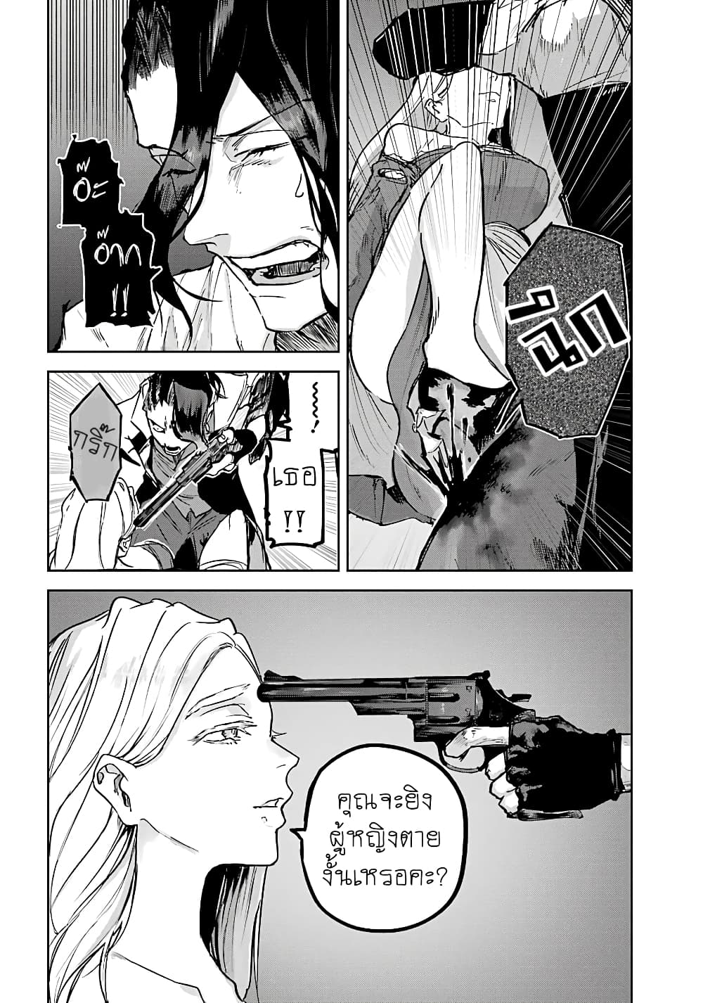 Akai Kiri no Naka kara page 33