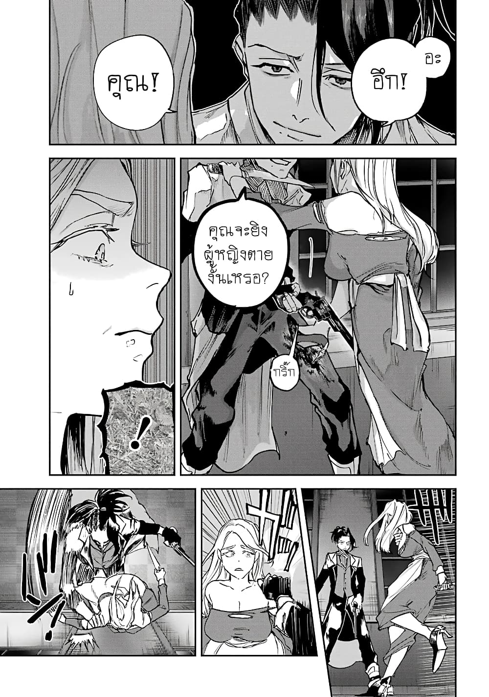 Akai Kiri no Naka kara page 34