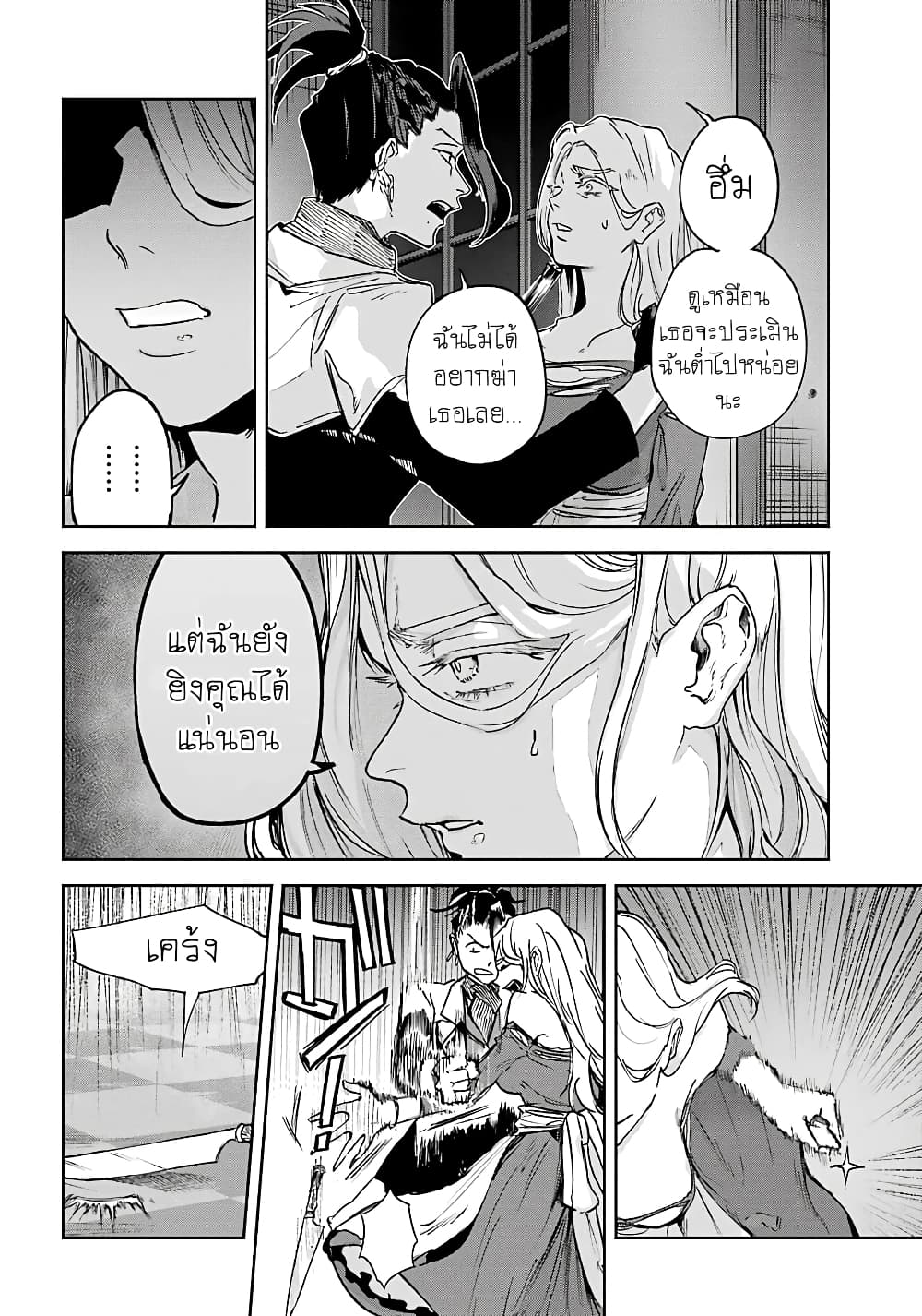 Akai Kiri no Naka kara page 35