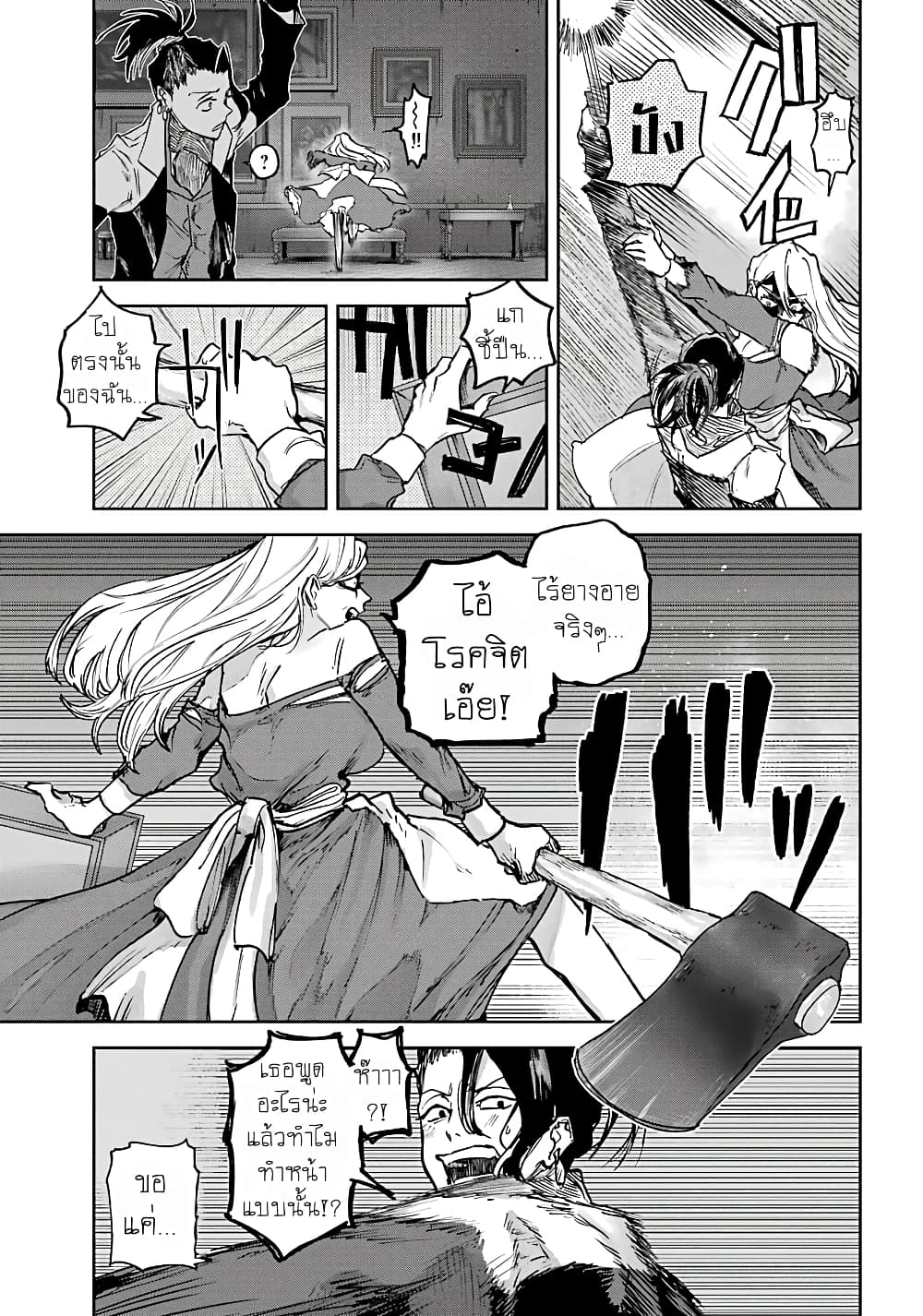 Akai Kiri no Naka kara page 36