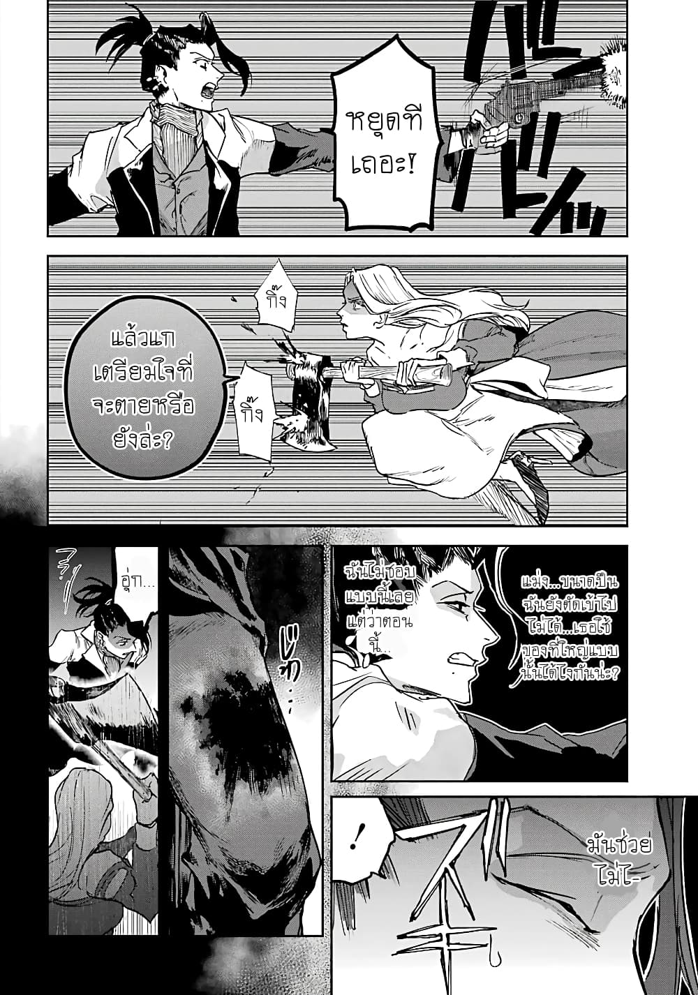 Akai Kiri no Naka kara page 37