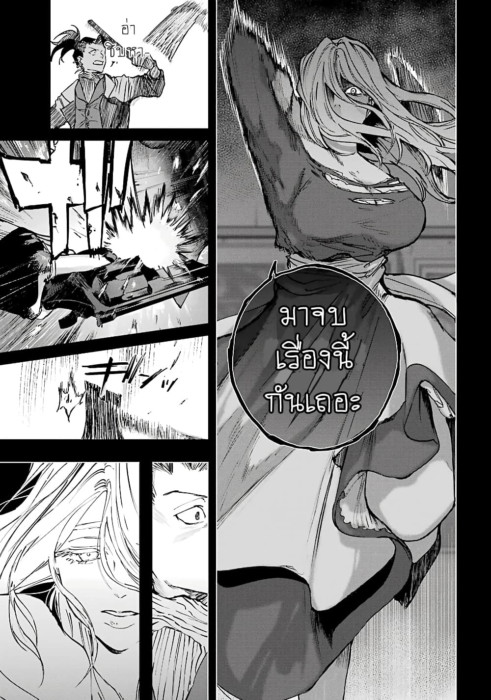Akai Kiri no Naka kara page 38