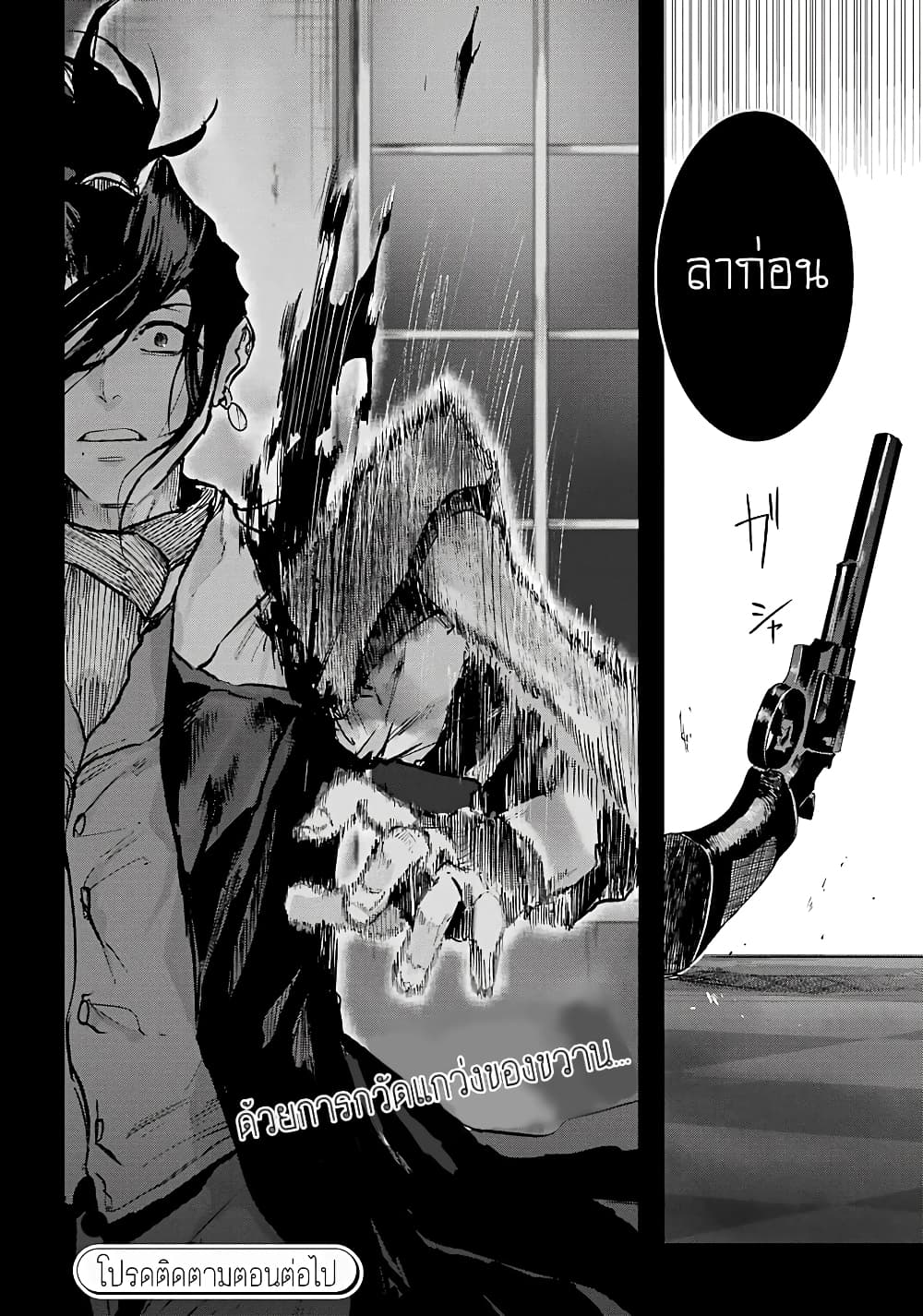 Akai Kiri no Naka kara page 39
