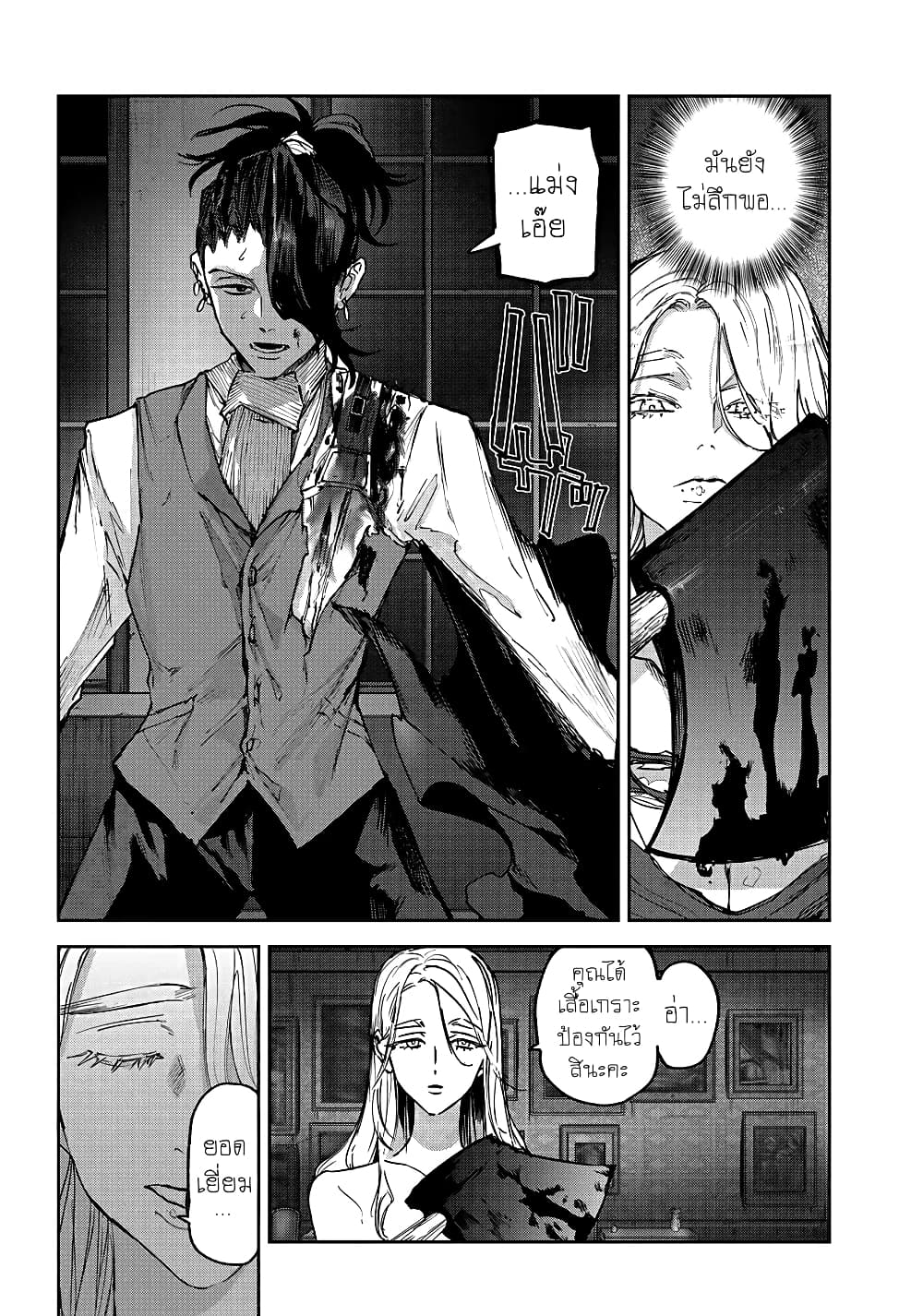 Akai Kiri no Naka kara page 3