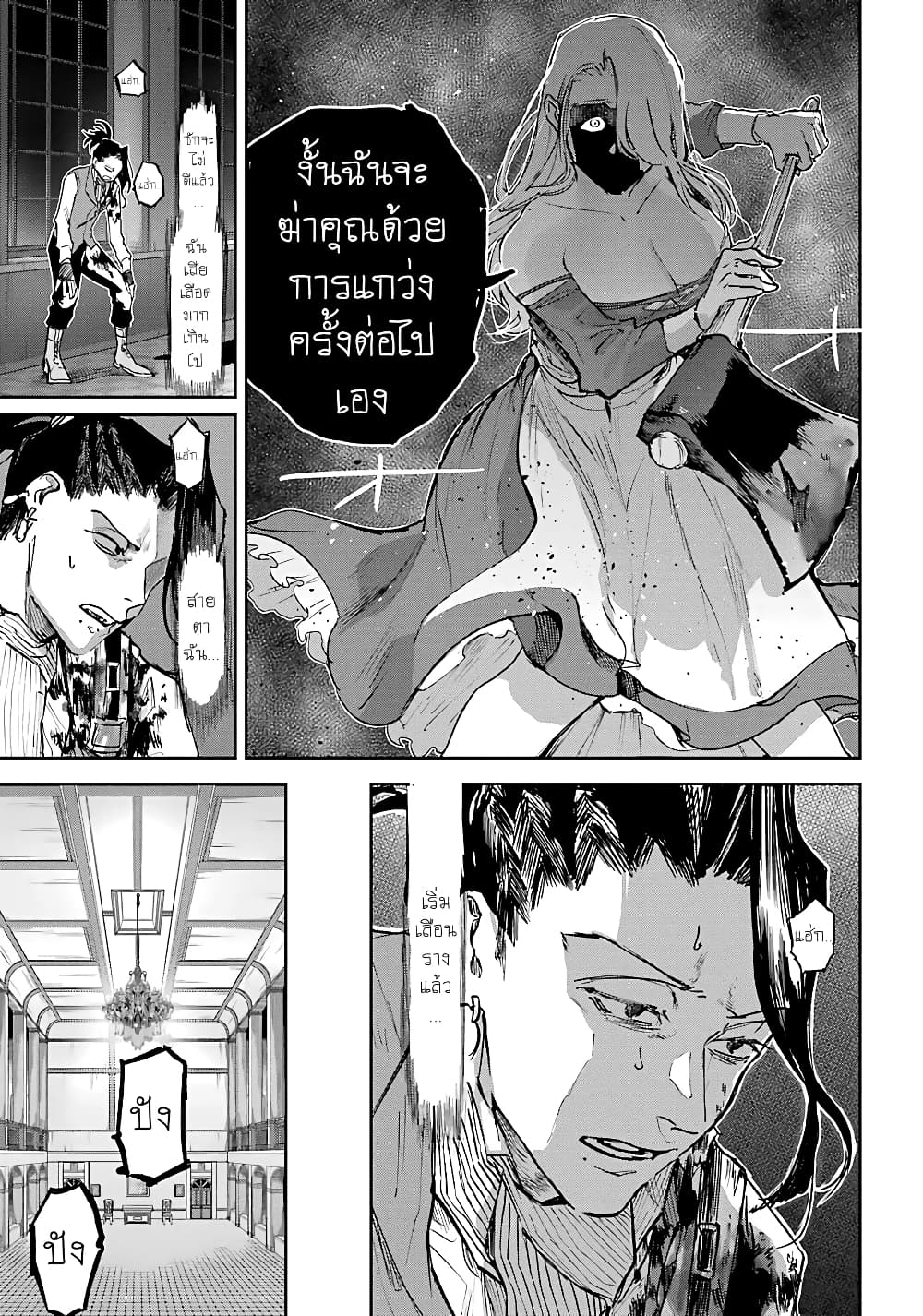 Akai Kiri no Naka kara page 4
