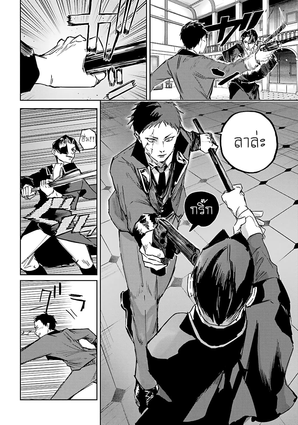 Akai Kiri no Naka kara page 5