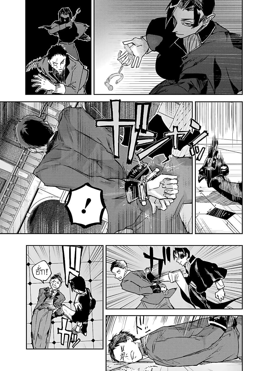 Akai Kiri no Naka kara page 6