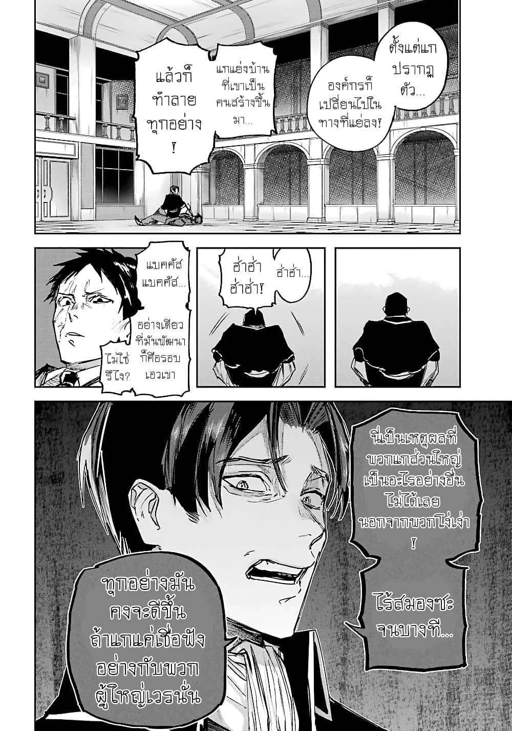 Akai Kiri no Naka kara page 9