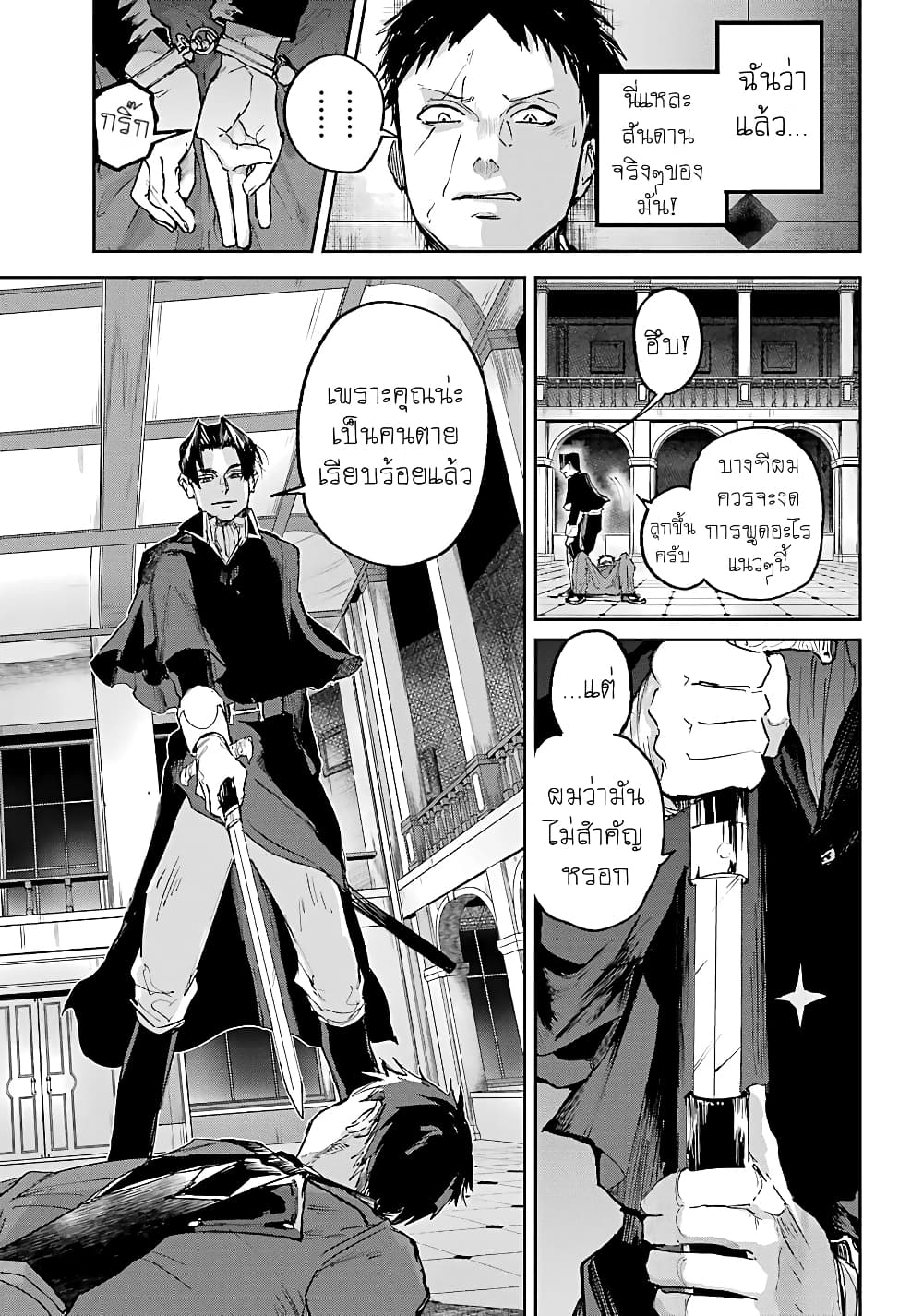 Akai Kiri no Naka kara page 10