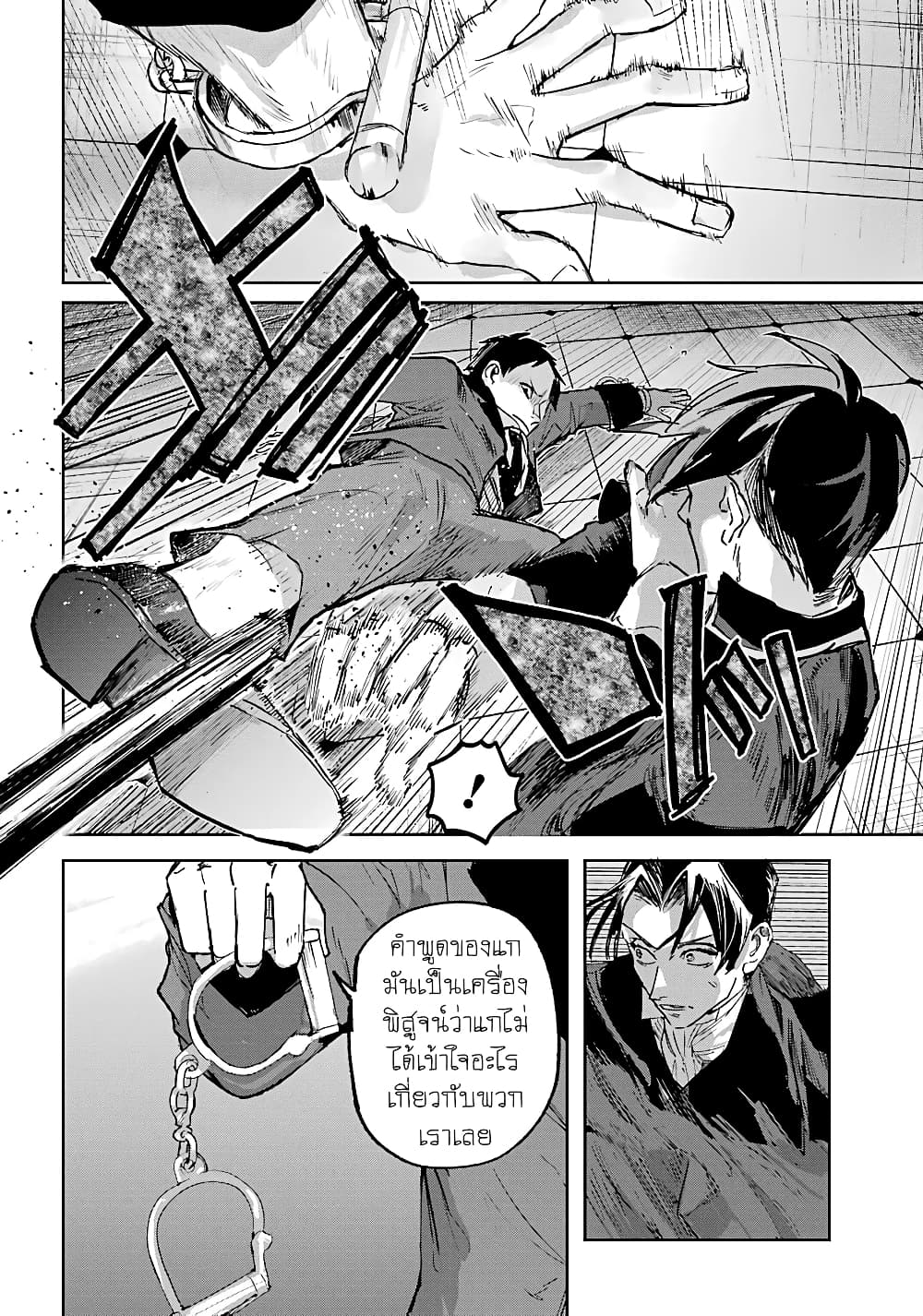 Akai Kiri no Naka kara page 11