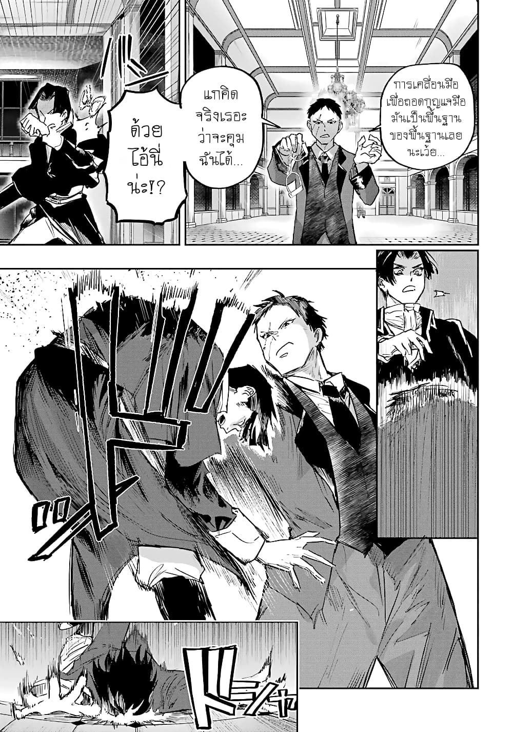Akai Kiri no Naka kara page 12