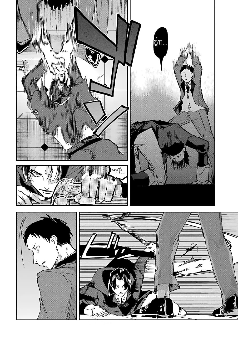 Akai Kiri no Naka kara page 13
