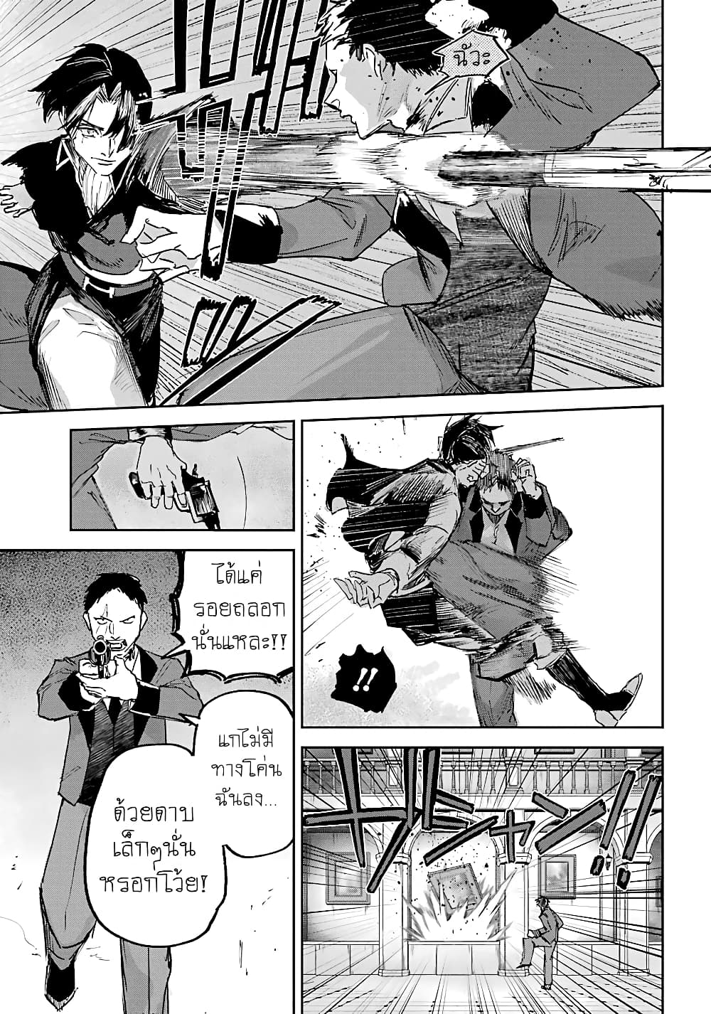 Akai Kiri no Naka kara page 14