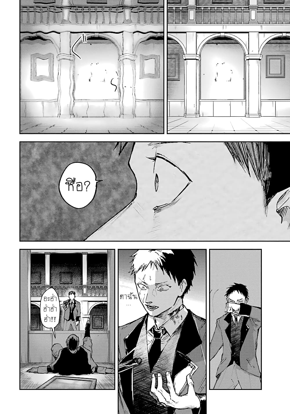 Akai Kiri no Naka kara page 15