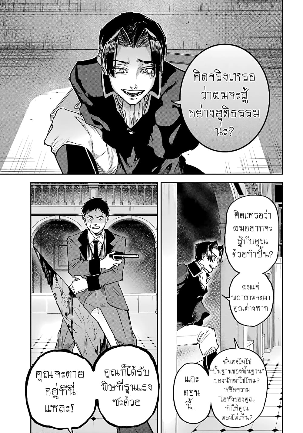 Akai Kiri no Naka kara page 16