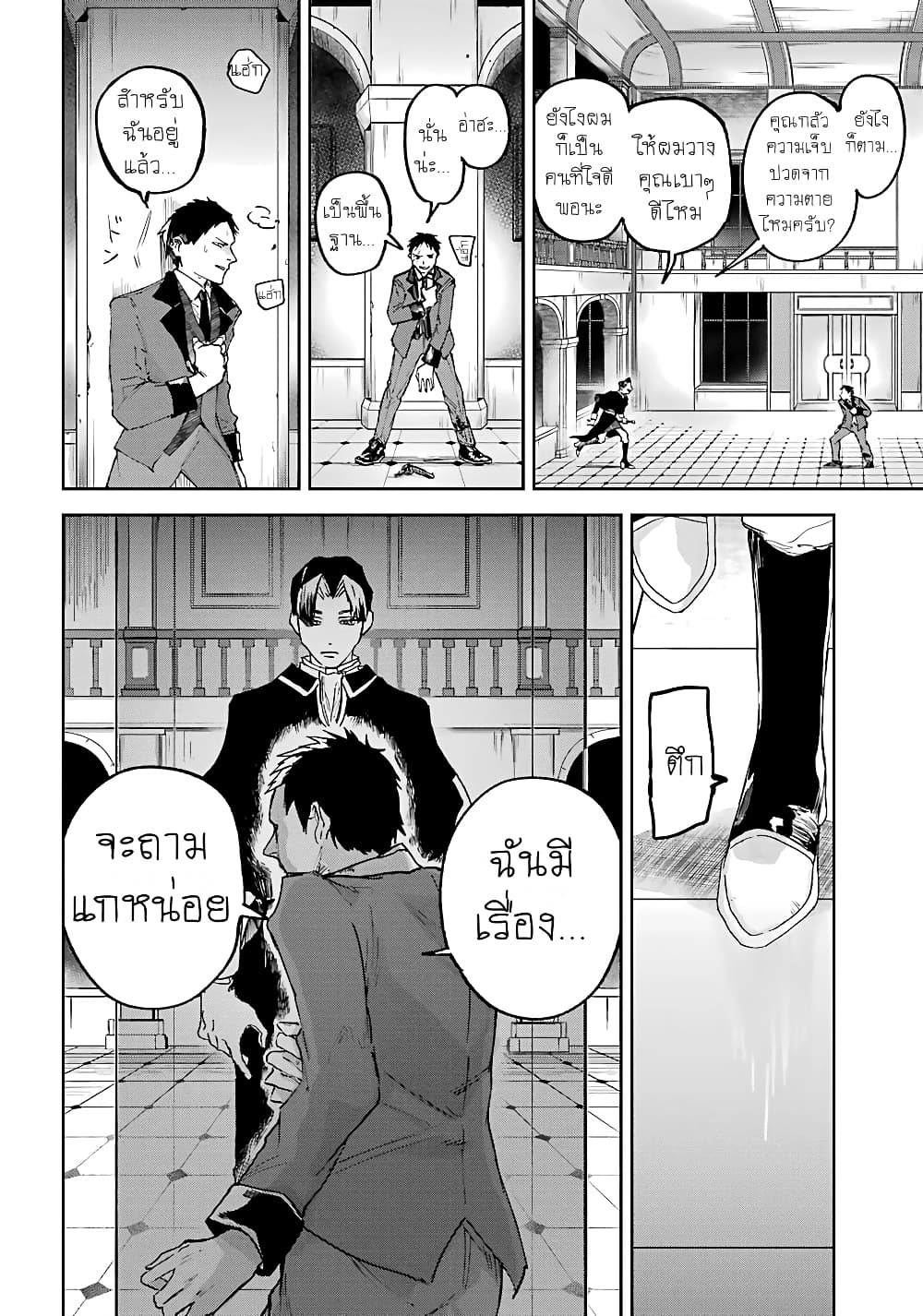 Akai Kiri no Naka kara page 17