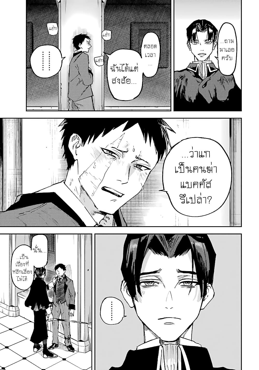 Akai Kiri no Naka kara page 18