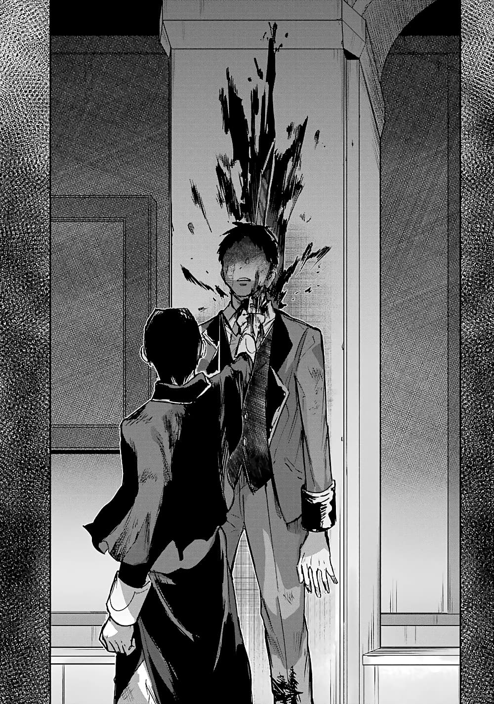 Akai Kiri no Naka kara page 20