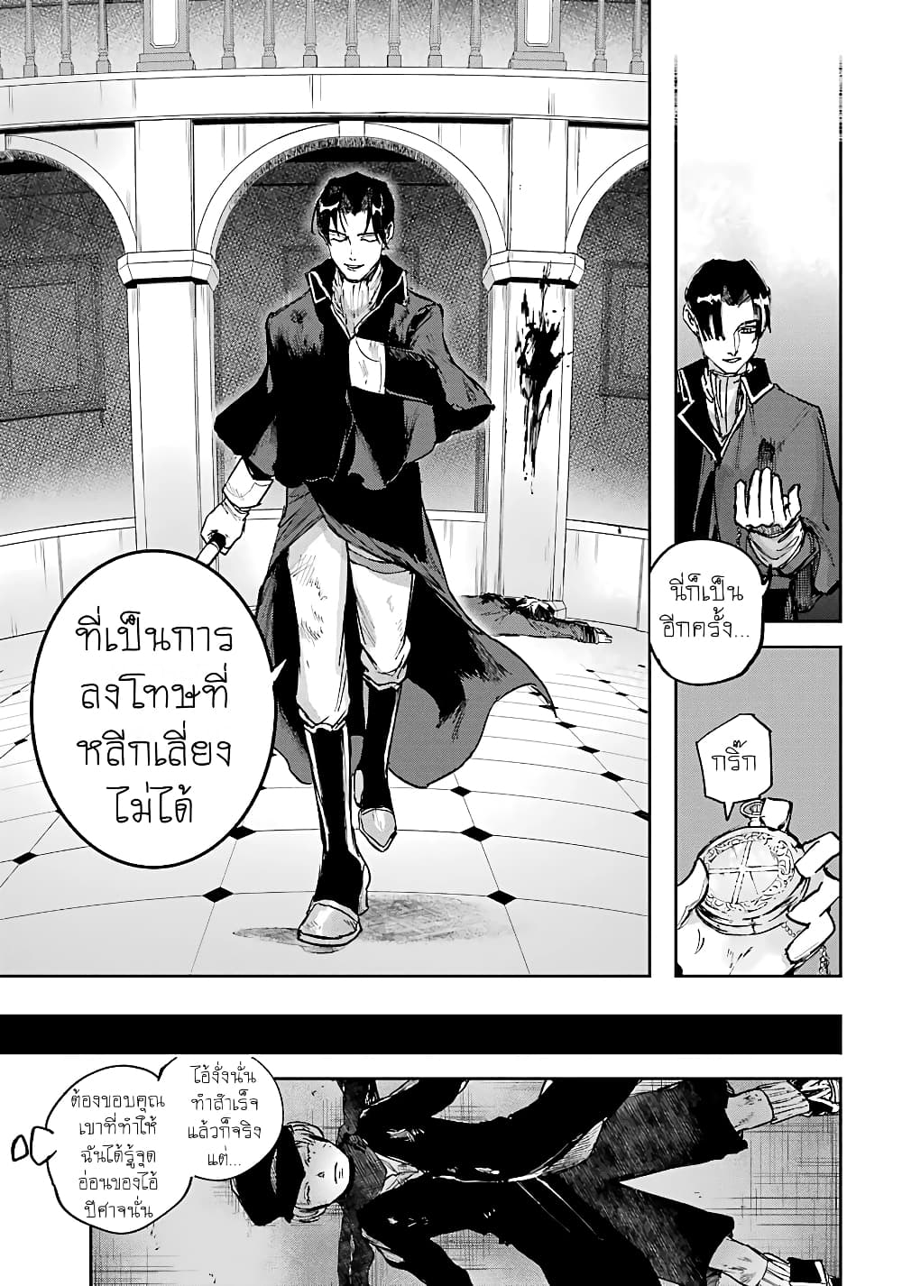 Akai Kiri no Naka kara page 22
