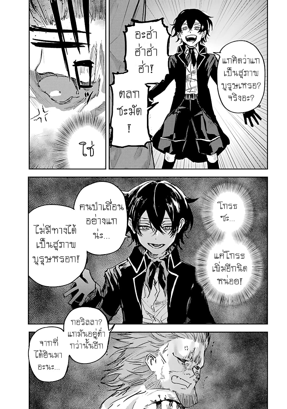 Akai Kiri no Naka kara page 26